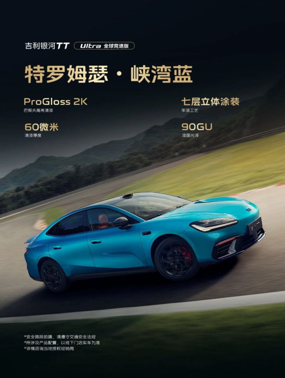 专属碳纤维套件加持！吉利银河TT Ultra全球竞速版信息公布，近期上市